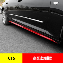 Suitable for Cadillac CT5 modified side skirt CT5 decoration anti-collision side lip shovel surrounded by front lip tail Top Wing