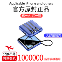 Self-belt power bank 1000000 super large amount of mAh three-in-one Apple vivo Huawei oppo Universal 80000