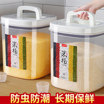 Loaded Face Rice Barrel Anti-Insect moisture sealing rice box cylinders 10 catties 20 HOUSEHOLD RICE FLOUR STORAGE TANK CONTAINING BOX GRAIN