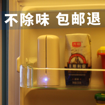 Rechargeable refrigerator deodorant sterilization fresh-keeping refrigerator deodorant oxygen air purifier deodorant