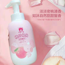 Red baby elephant shampoo and bath two-in-one Peach leaf grapefruit clean no addition baby bath bubble Baby children