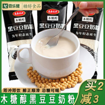 Sugar-free essence food Diabetes Black soy milk powder xylitol meal replacement Pregnant women Middle-aged fat people Soy milk powder fat special
