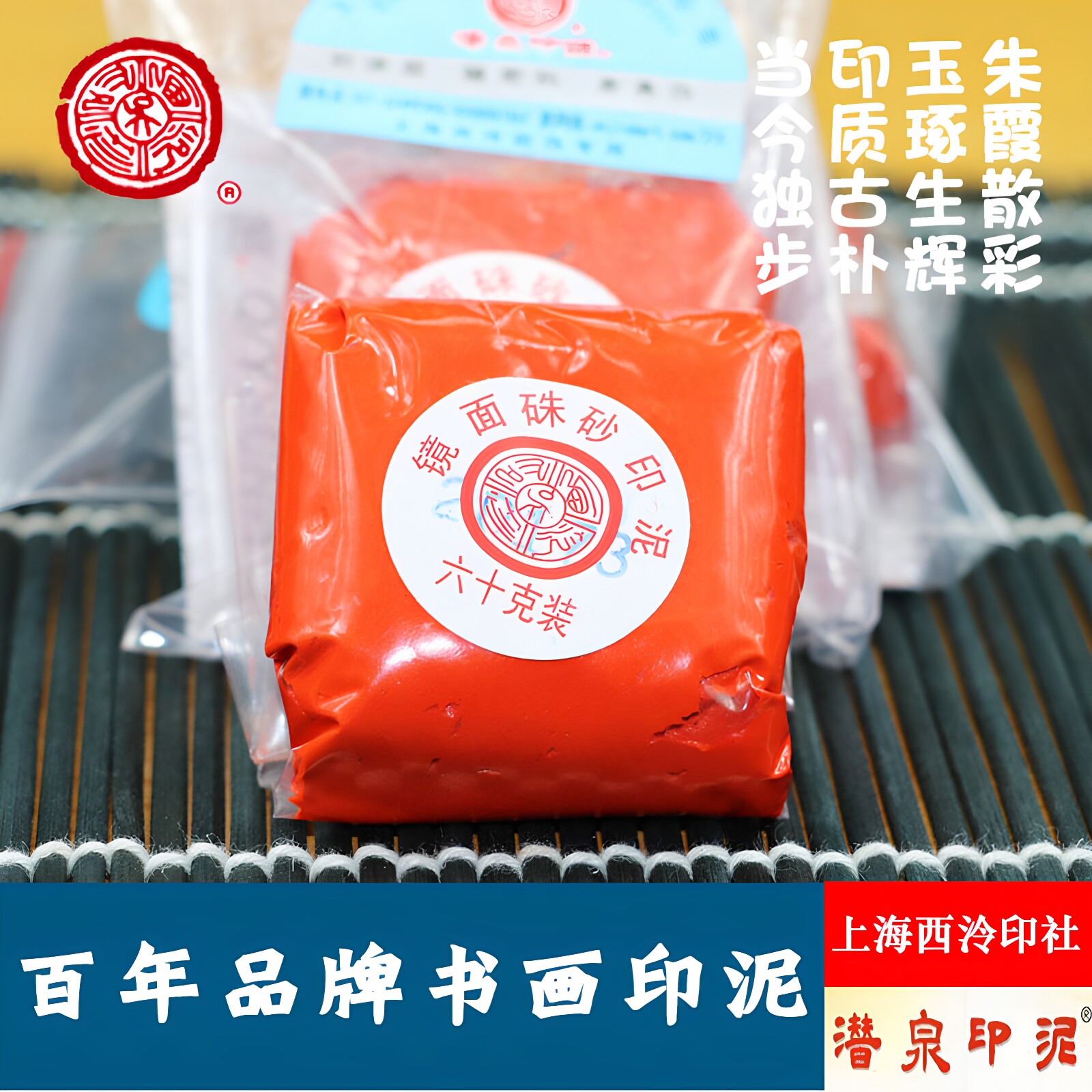 西泠硃膘印泥30克-西泠硃膘印泥30克促销价格、西泠硃膘印泥30克品牌- 淘宝