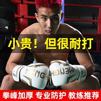 Q boxing gloves male adult children professional training female boxing suit