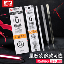 Chenguang Youpin practical aesthetic Quick-drying press gel pen refill 0 5 0 38 Black carbon signature pen water refill Student exam bullet U-6 simple 2008 large-capacity ink