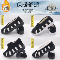 Tai Chi cotton boots Tai Chi shoes winter plus velvet warm boots cotton shoes Ten Square cotton boots black and white shoes Taoist shoes shoes shoes shoes