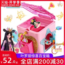  Jane moving Ye Loli Surprise treasure chest Surprise toy Grimoire childrens princess Night Loli Frozen girl