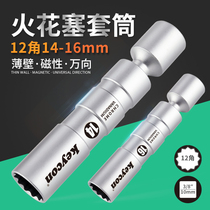 3 80000 to spark plug sockets 1416mm ultra-thin magnetic socket wrench long nozzle Mars removal tool