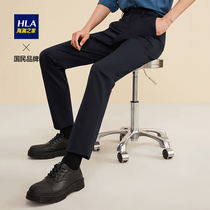 HLA Hailan Home slim stretch straight trousers 2021 autumn new simple comfortable casual pants men
