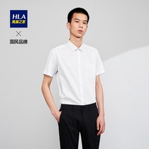HLA Heilan Home business short-sleeved shirt 2021 summer new classic formal comfortable breathable white shirt men