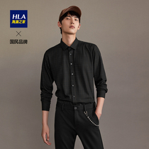 HLA Hailan Home simple lapel long sleeve casual shirt 2021 autumn new large plaid black shirt men