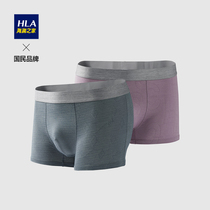 HLA Hailan House solid color pattern knitted flat foot shorts 2021 new products comfortable breathable underwear men