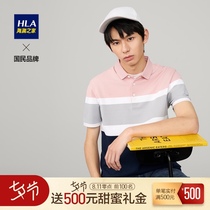 HLA Heilan home contrast striped POLO shirt 2021 summer new product half placket Xinjiang cotton micro-elastic top men