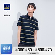 HLA Heilan Home comfortable pearl short-sleeved POLO shirt skin-friendly fashion striped short T men