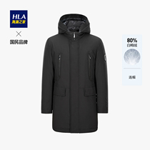 HLA Hailan Home hooded chest zipper down jacket comfortable simple warm down jacket men