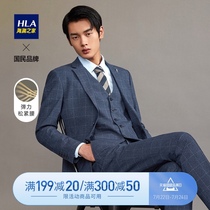HLA Heilan Home suit Slim three-piece suit Formal 2021 Autumn new business suit suit men