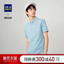 HLA Heilan home fashion pattern POLO shirt Xinjiang cotton micro-elastic pullover men