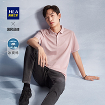 HLA Hailan House Breathable Cool cold cotton short sleeves polo shirt 2022 Summer New business wheat ear embroidery male T