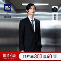  HLA Heilan Home gentleman stylish and generous slim-fit suit Imitation wool suit flat barge collar fashion set Western men