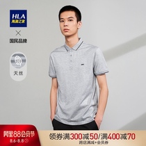 HLA Heilan home POLO shirt 21 summer mercerized cotton short-sleeved top with Xinjiang long-sleeved cotton men