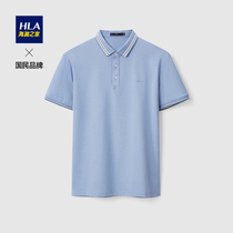 HLA Heilan Home includes Xinjiang long-staple cotton POLO shirt 2021 Summer new basic net color pullover for men