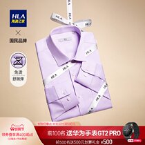 HLA Hailan home DP garment non-iron long sleeve dress shirt 21 Autumn New Pink business shirt men