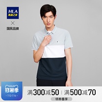 HLA Heilan Home includes Xinjiang cotton short-sleeved POLO shirt 2021 summer new product inlaid with breathable pullover for men