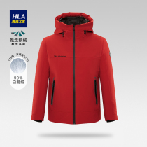 HLA Hailan Home Aurora series down jacket 2021 Winter new white goose down warm basic coat men