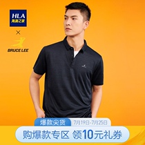 HLA Heilan Home Bruce Lee series short-sleeved Polo light style moisture-absorbing quick-drying short T men