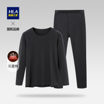 HLA Sea Lanlan House Graphene Warm Underwear Men 2021 Base hit bottom autumn clothes autumn pants cotton sweater suit
