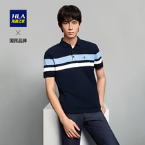 HLA Hailan House Coloured striped POLO shirt comfortable elastic breathable Xinjiang Paul cotton cover headshirt T-shirt male