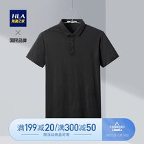 HLA Heilan Home simple and generous short-sleeved T-shirt summer fashion line short T-shirt men