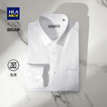 HLA Hailan House Shu micro-bullet long sleeve garment non-iron dress shirt 21 Autumn New Business white shirt men