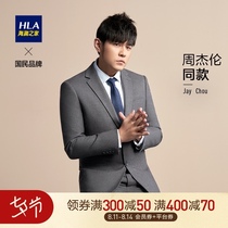 HLA Heilan Home suit(the same style as Jay Chou)gray suit 21 autumn new suit suit men