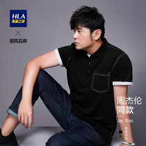 (Jay Chou's Same Model) HLA Hailan Home POLO Shirt Wide Edition Short Sleeve Ming Series Comfortable Pullover Men