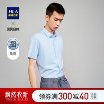 HLA Heilan Home net color short-sleeved non-ironing shirt 2021 summer new chest pocket formal shirt men