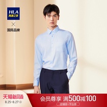  HLA Heilan home net color twill long-sleeved shirt Simple texture business formal long shirt men