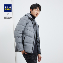 HLA Hailan Home casual hooded down jacket fashion pattern crisp atmospheric coat men