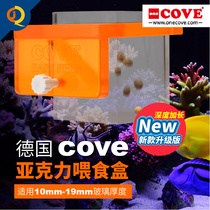 COVE feeder fish tank anti-floating sea water coral tank acrylic floating fish feed square feeding ring box