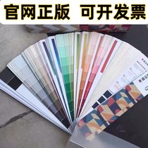 Original Copyrighted new version Carabao Libra 1918 color card one thousand color card internal wall emulsion paint Self-brushed color card