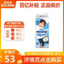  Unijia moony pull pants xxl26 mens and womens baby plus plus size ultra-thin breathable baby diapers L XL
