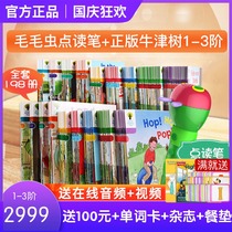 Caterpillar point reading pen Oxford reading tree English grading picture book book campus version natural spelling first-order full set