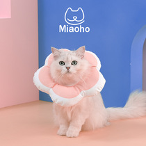miahoho blossom cute Elizabeth soft Item ring postoperative cat dog anti-licking circle neutering stigma lap soft headgear