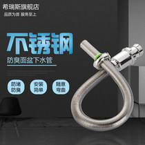 Face Basin Washbasin Stainless Steel Deodorant Downpipe Terrace Basin Universal Lengthened S Bend Drain Hose Sewer accessories