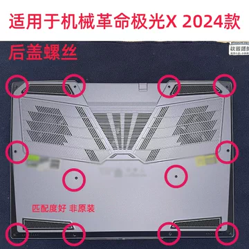 机械革命后盖螺丝-机械革命后盖螺丝促销价格、机械革命后盖螺丝品牌- 淘宝