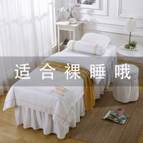 Beauty Bed Cover Four-piece Tencel Bed Set Simple High-end Beauty Salon Special Four Seasons Massage Sheets Nordic Style