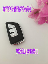 Applicable battery electric car alarm key shell modified anti-theft remote control three-button shell key Shell