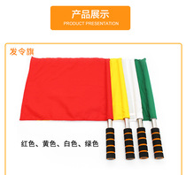 The flag signal flag warning flag multi-color performance flag School Sports Meeting track and field competition referee hand flag