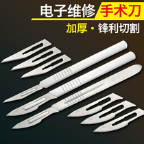 Stainless steel scalpel No 3 No 4 handle No 11#23 blade utility knife carving knife Mobile phone film repair tool