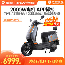 Yadi Guanjiang 3 generation E9GT electric vehicle double quality warranty long - life smart electric motorcycle